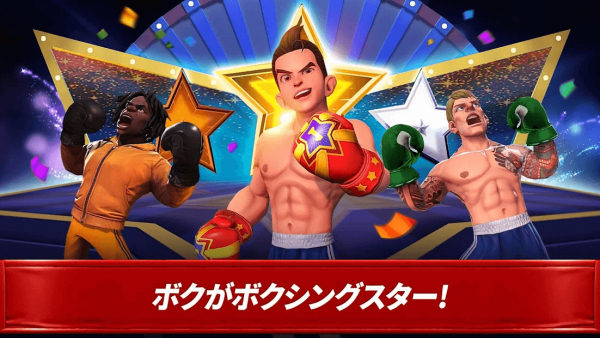 ボクシングスター (Boxing Star)