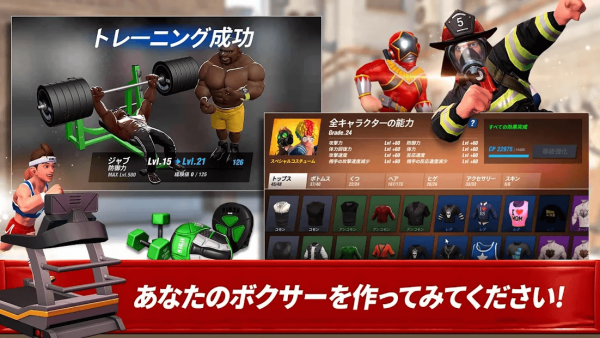 ボクシングスター (Boxing Star)