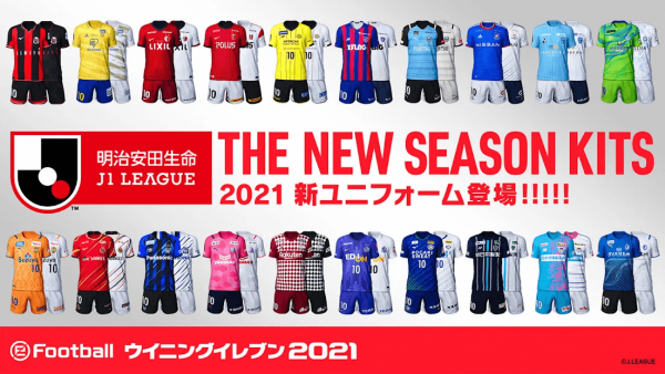 eFootball ウイニングイレブン 2021