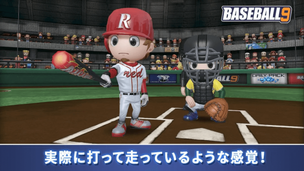 プロ野球ナイン