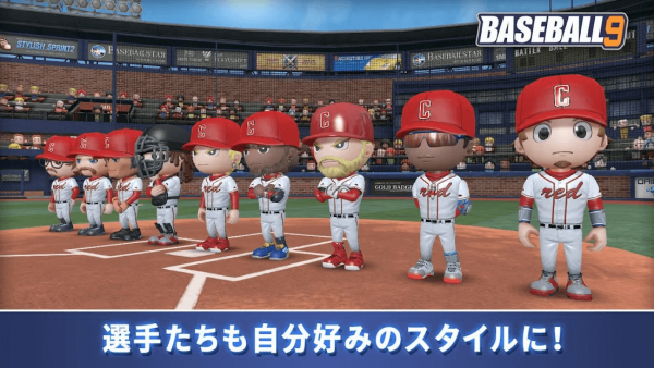 プロ野球ナイン
