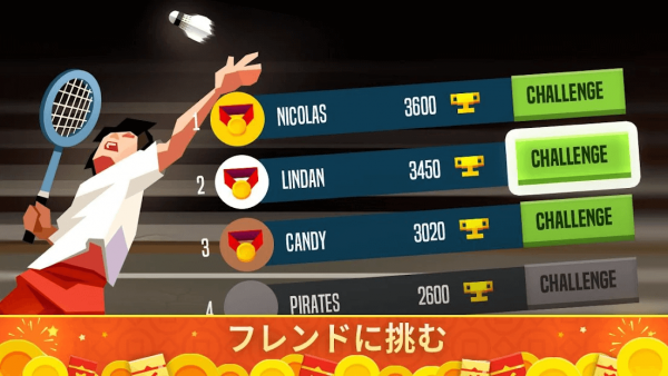 バドミントンリーグ