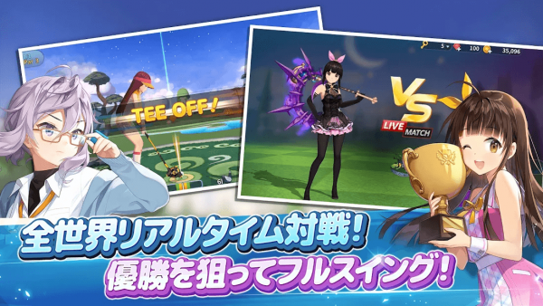 バーディークラッシュ