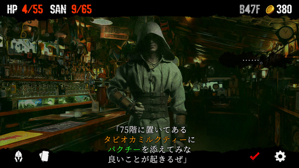 クトゥルフと夢の階段TRPG