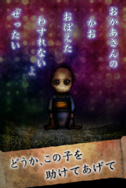 育てて日本人形