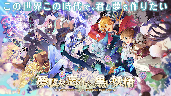 女性向けのおすすめゲームアプリ 女子がハマるスマホゲームを厳選 神ゲー攻略