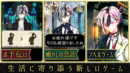 悪魔執事と黒い猫