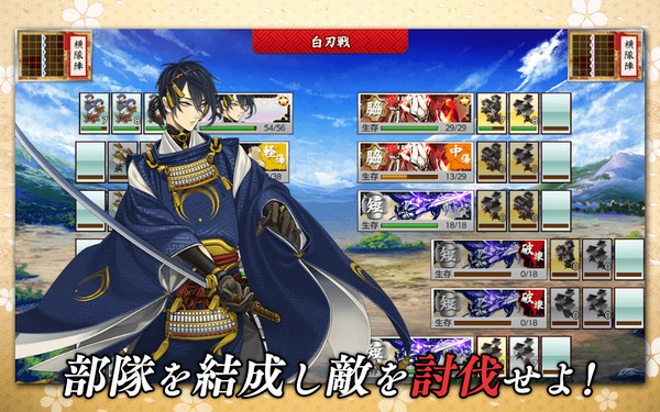 刀剣乱舞-ONLINE- Pocket
