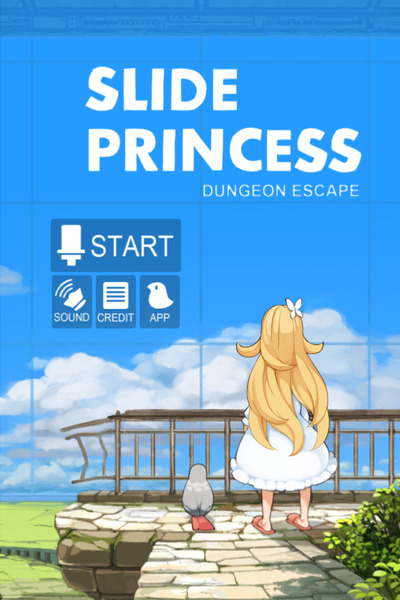スライドプリンセス