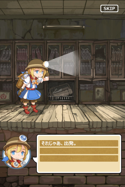 スライドプリンセス