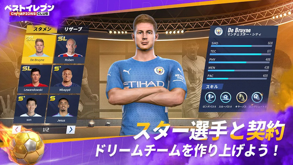 ベストイレブン CHAMPIONS CLUB