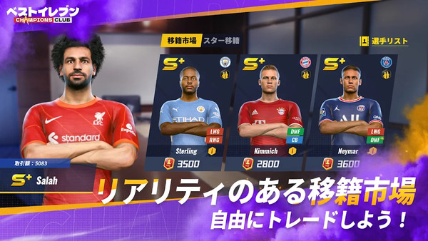 ベストイレブン CHAMPIONS CLUB