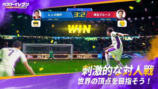 ベストイレブン CHAMPIONS CLUB