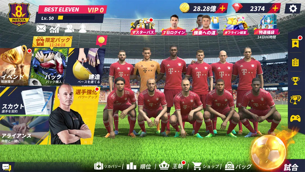 ベストイレブン CHAMPIONS CLUB