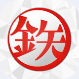 デジプラコレクション まるごと鉄道！