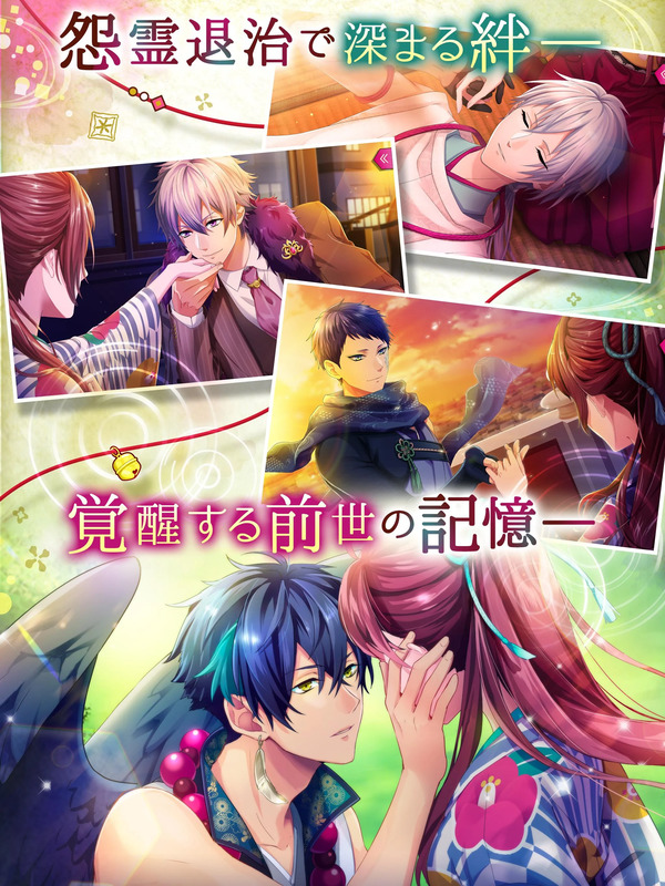 あやかし恋廻り