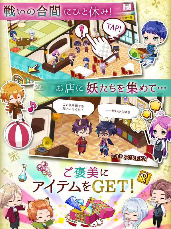 あやかし恋廻り