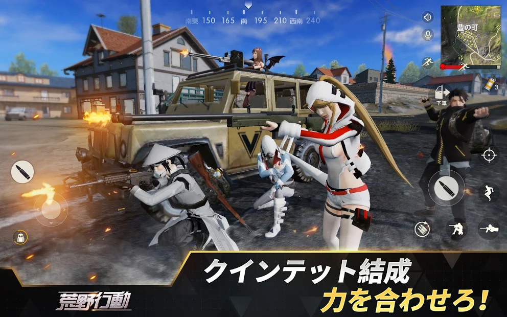 荒野行動-スマホ版バトロワ