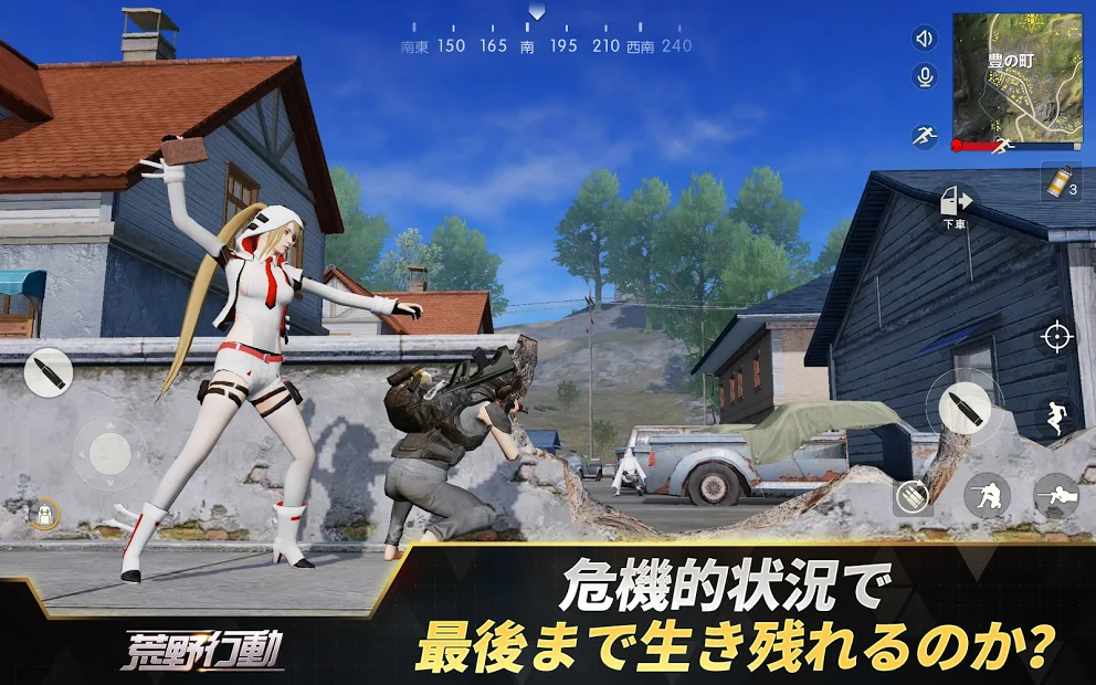 荒野行動-スマホ版バトロワ