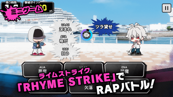 ヒプノシスマイク -Alternative Rap Battle-