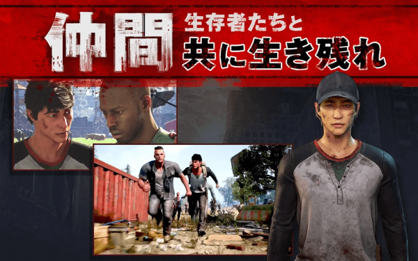 ウォーキング・デッド：サバイバー
