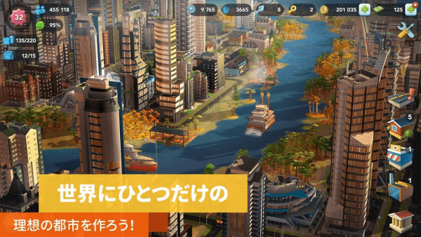 シムシティ　ビルドイット (SIMCITY BUILDIT)