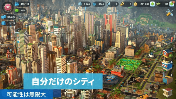 シムシティ　ビルドイット (SIMCITY BUILDIT)
