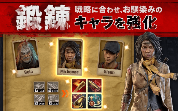 ウォーキング・デッド：サバイバー