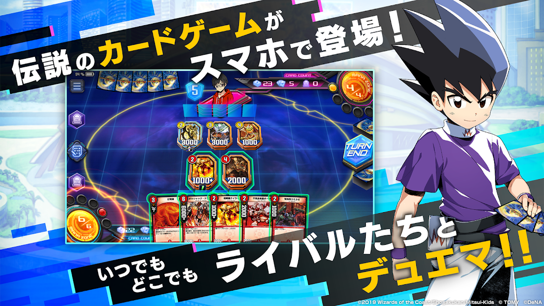 デュエル・マスターズ プレイス