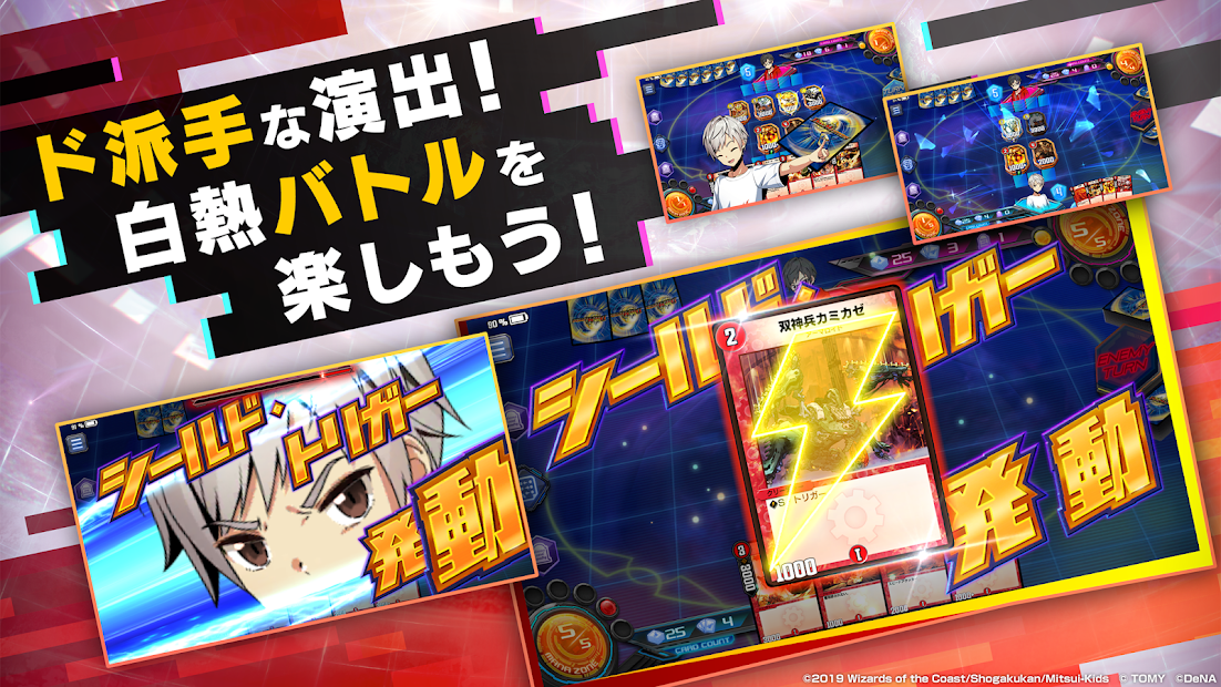 デュエル・マスターズ プレイス