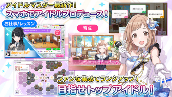 アイドルマスター シャイニーカラーズ