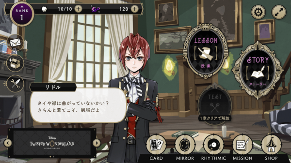 ディズニー ツイステッドワンダーランド