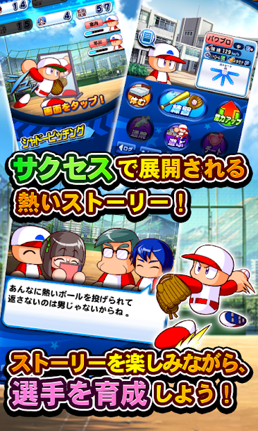 実況パワフルプロ野球