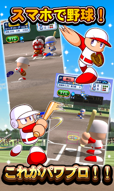 実況パワフルプロ野球