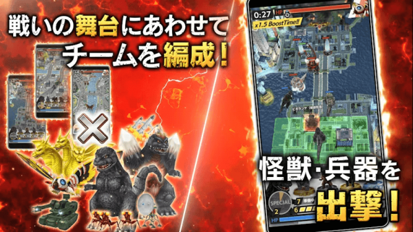 GODZILLA BATTLE LINE