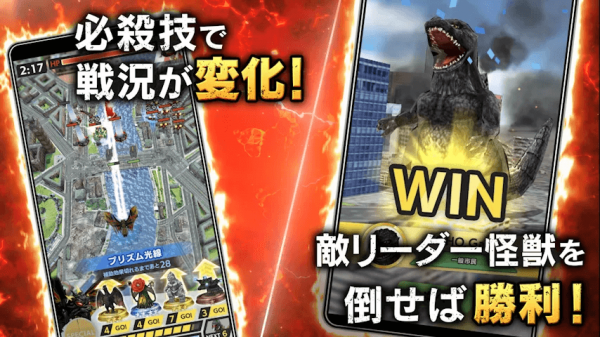 GODZILLA BATTLE LINE
