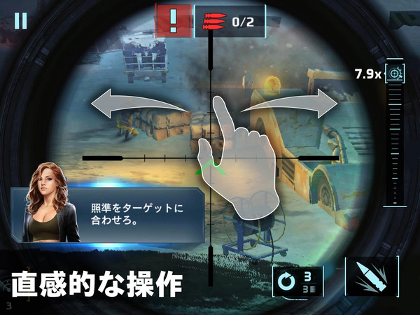 スナイパーフューリー