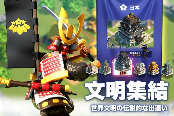 Rise of Kingdoms ―万国覚醒―