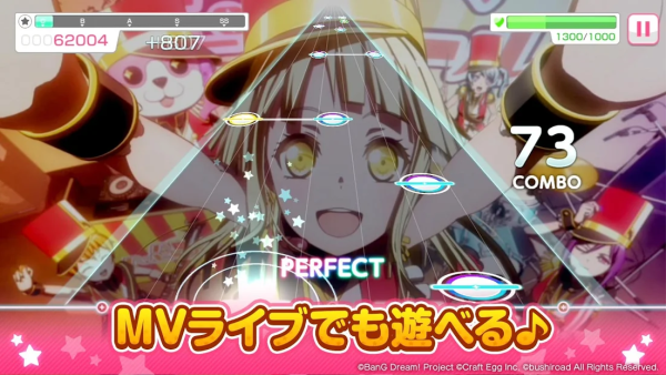 バンドリ！ガールズバンドパーティ！