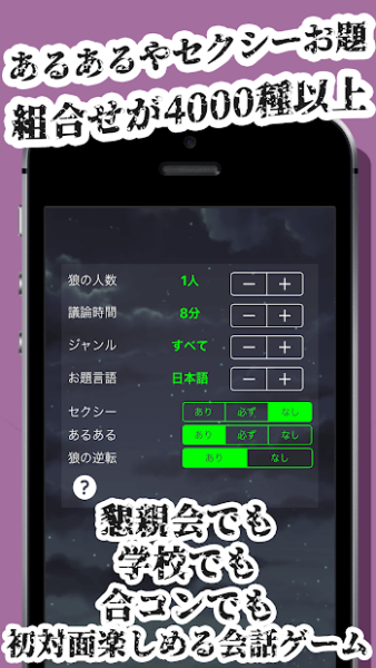 ワードウルフ - あるある人狼