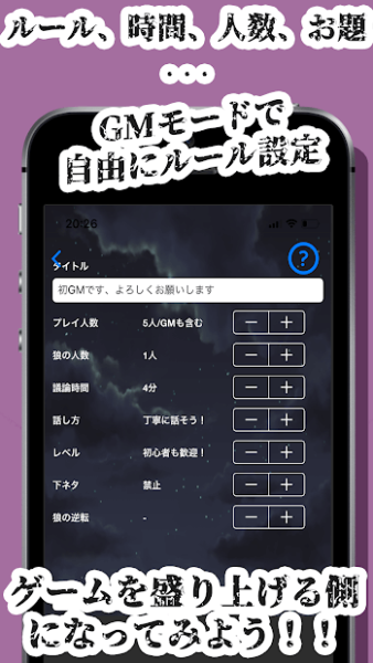 ワードウルフ - あるある人狼