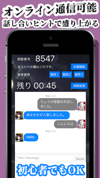 ワードウルフ - あるある人狼