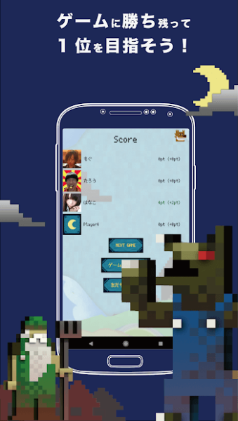 ワンナイト人狼 for mobile