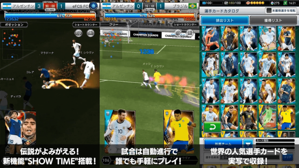 ウイニングイレブンカードコレクション