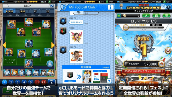 ウイニングイレブンカードコレクション