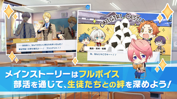 ウインドボーイズ！