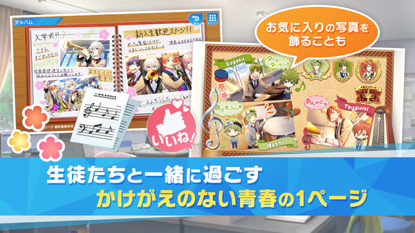 ウインドボーイズ！