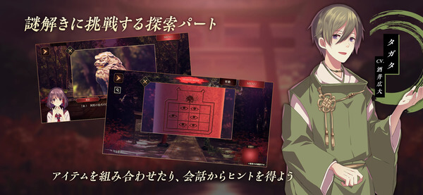 四ツ目神 -再会-