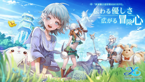 イース VI Online〜ナピシュテムの匣〜