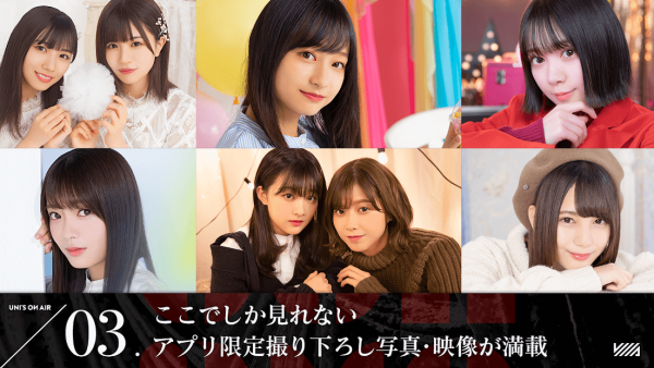 櫻坂46・日向坂46 UNI'S ON AIR